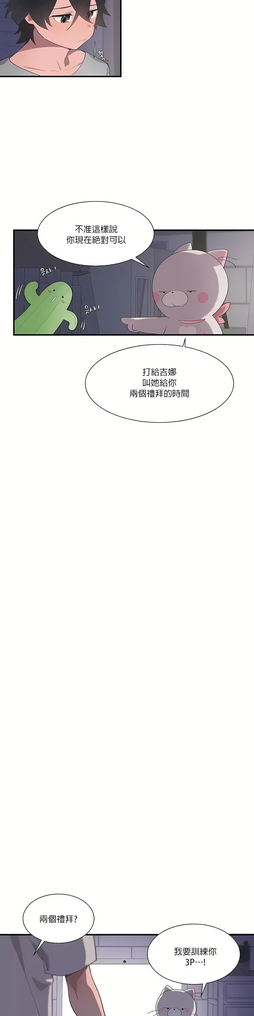 清水健救救我第19话