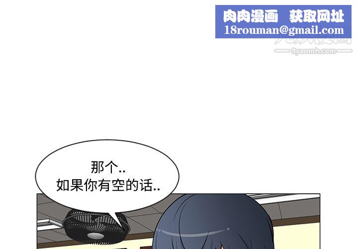 每天忍耐的男人第24话