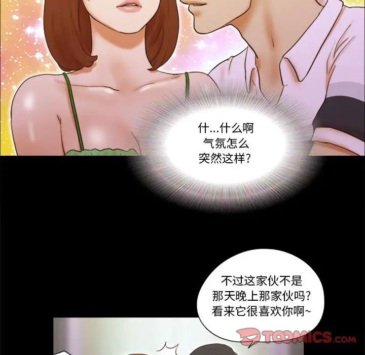 前任的陷阱第19话