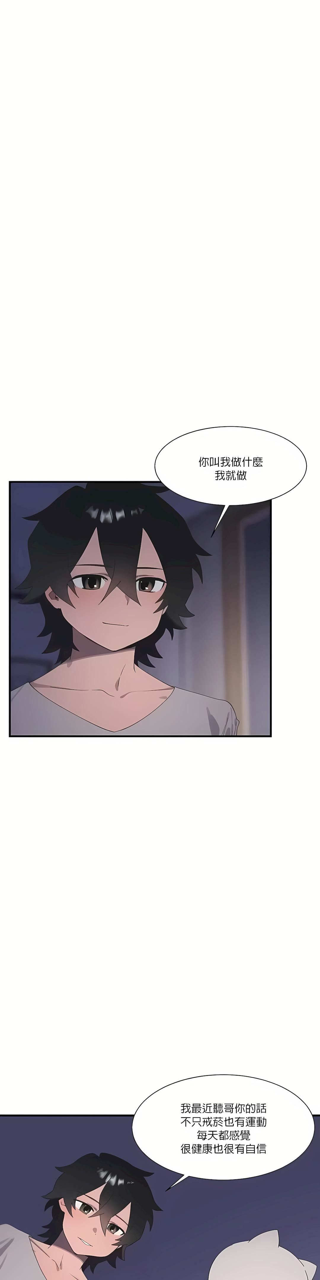 清水健救救我第19话