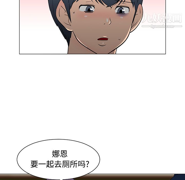 每天忍耐的男人第24話