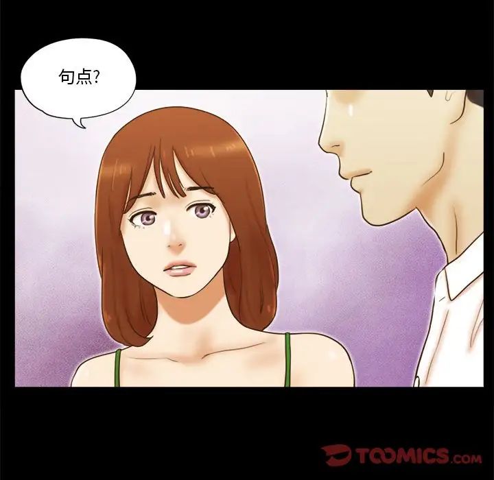 前任的陷阱第19话