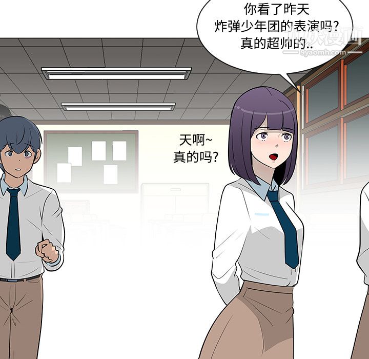 每天忍耐的男人第24话