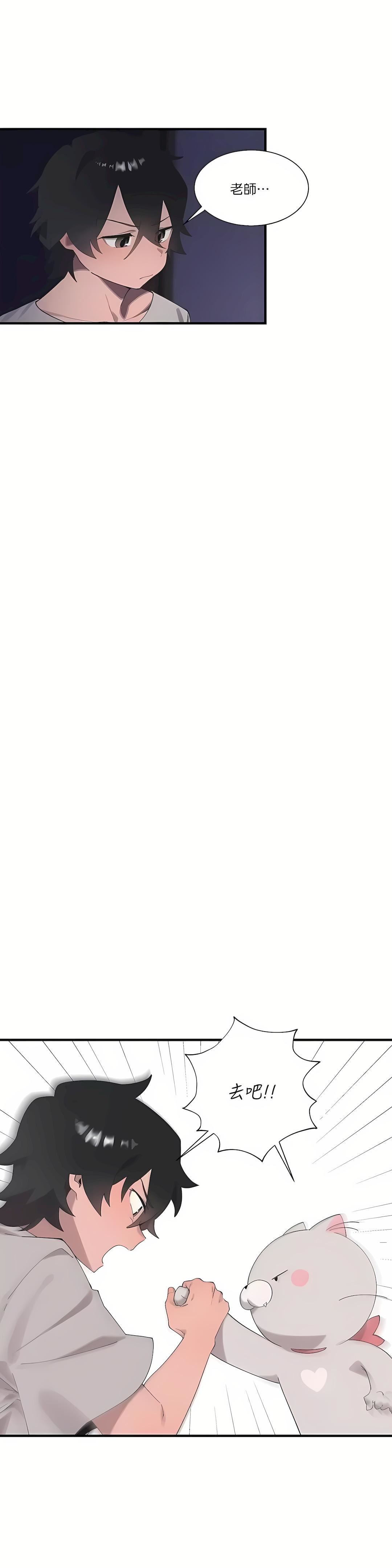 清水健救救我第19話