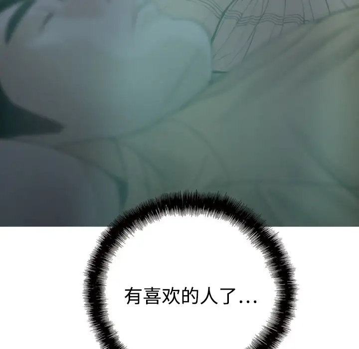 美人为馅第19话