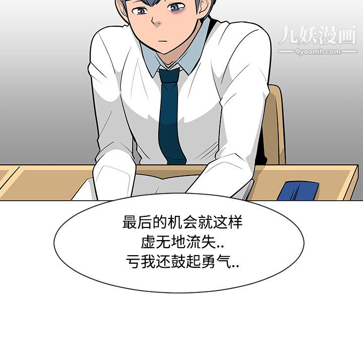 每天忍耐的男人第24话