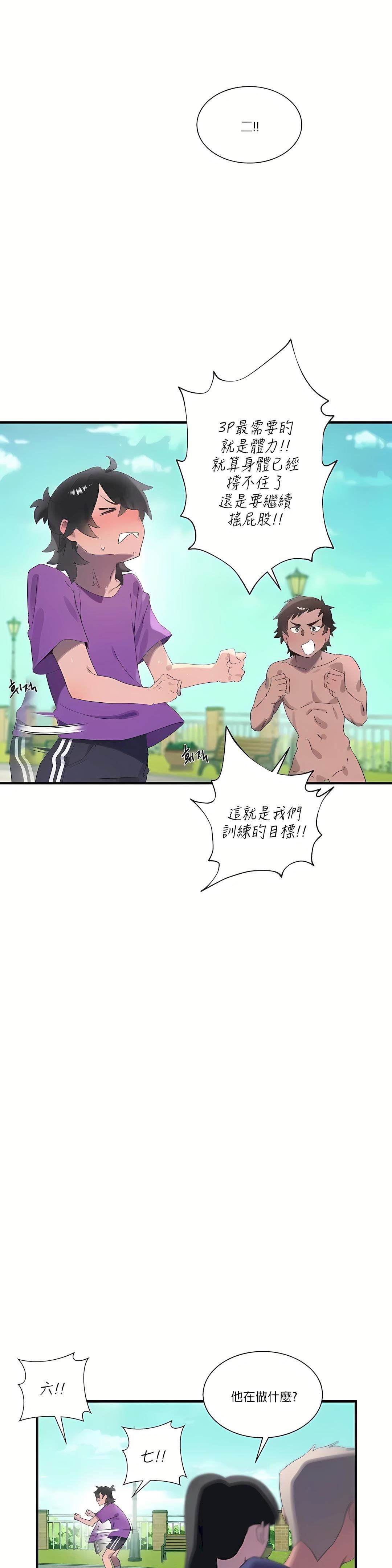 清水健救救我第20话