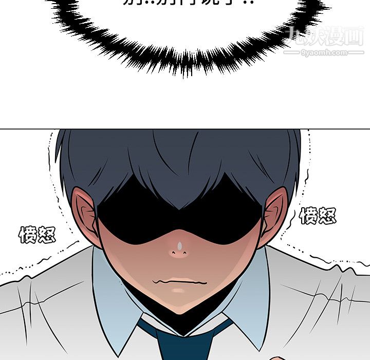 每天忍耐的男人第24话