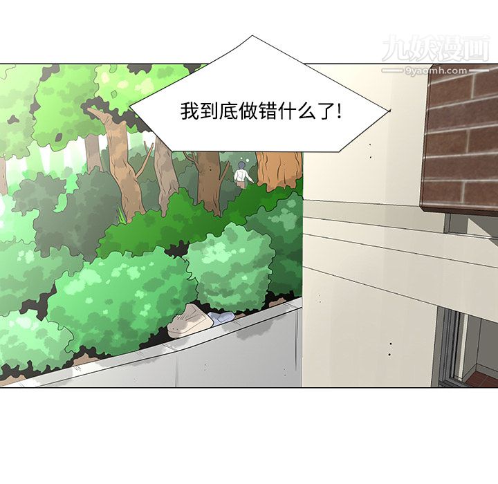 每天忍耐的男人第24话