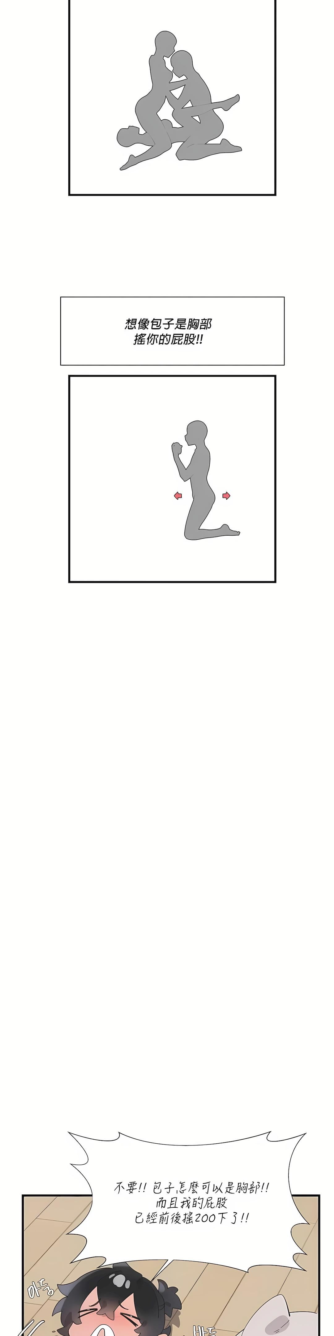 清水健救救我第20话