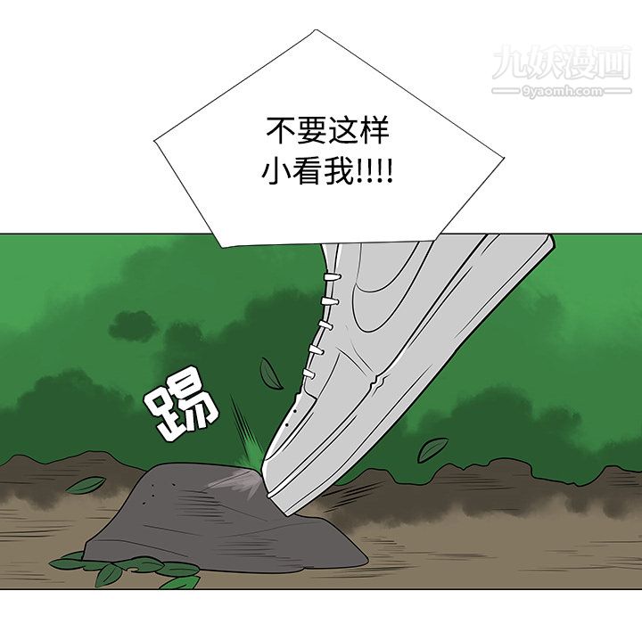 每天忍耐的男人第24話