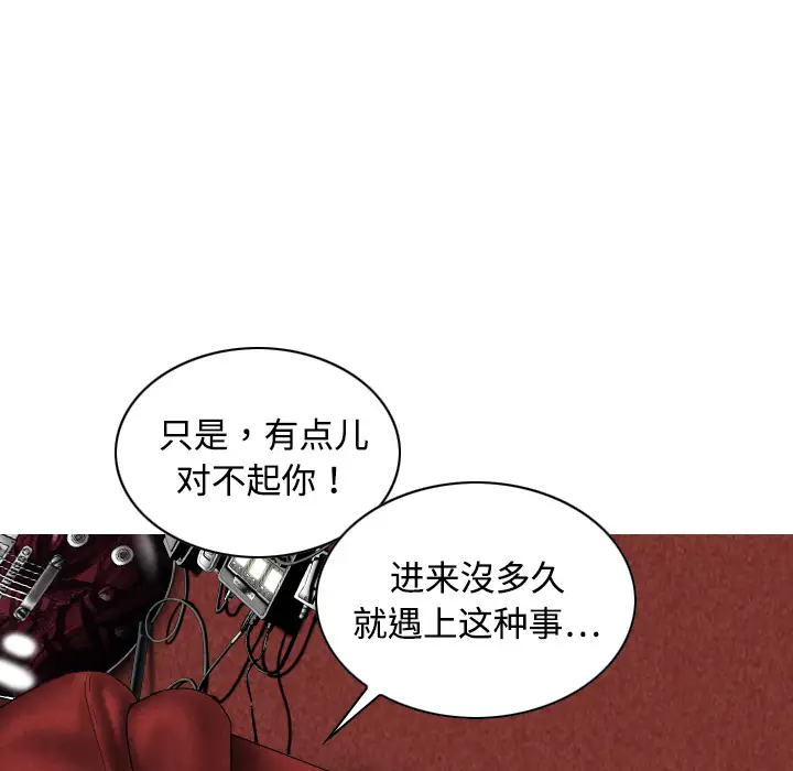 美人为馅第19话