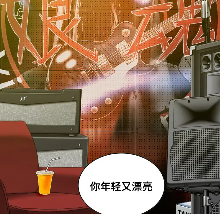 美人为馅第19话