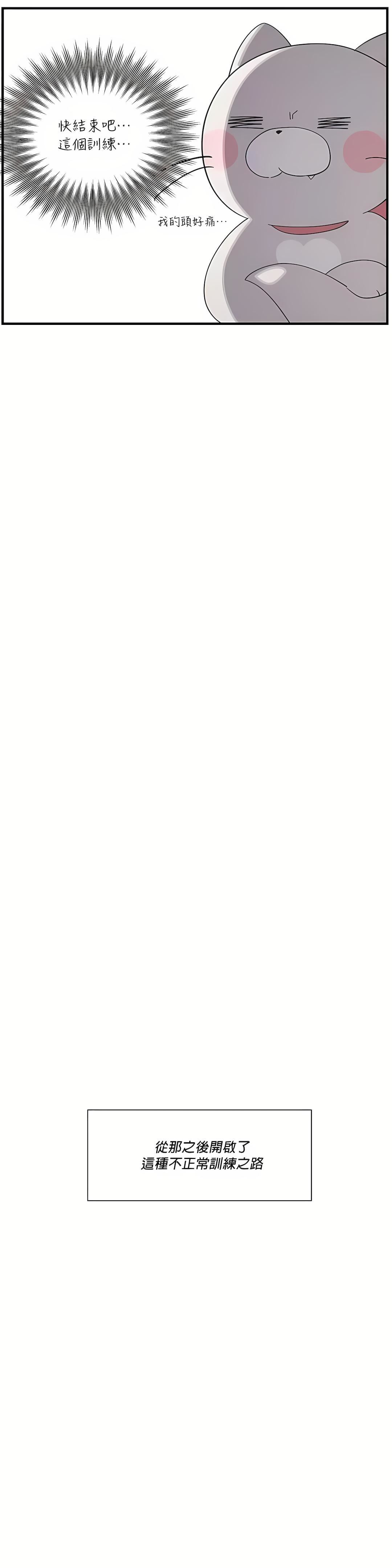 清水健救救我第20话