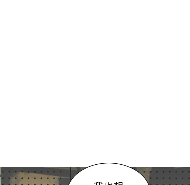 美人为馅第19话
