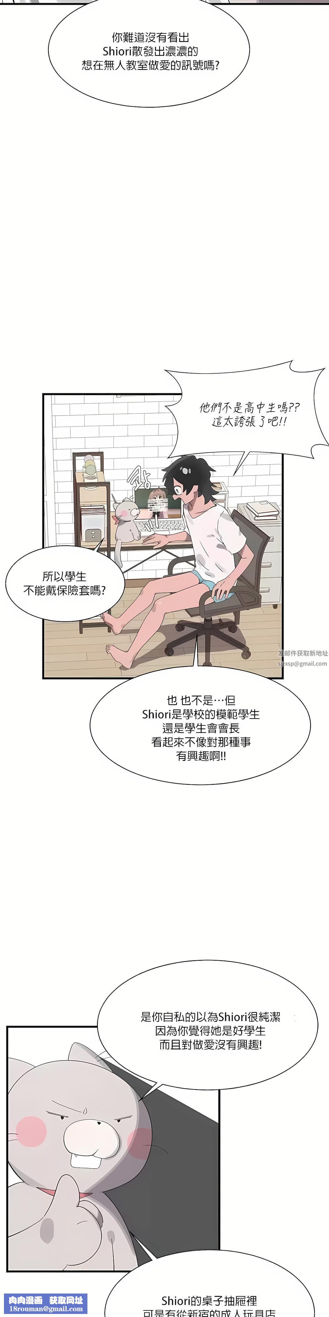 清水健救救我第20话