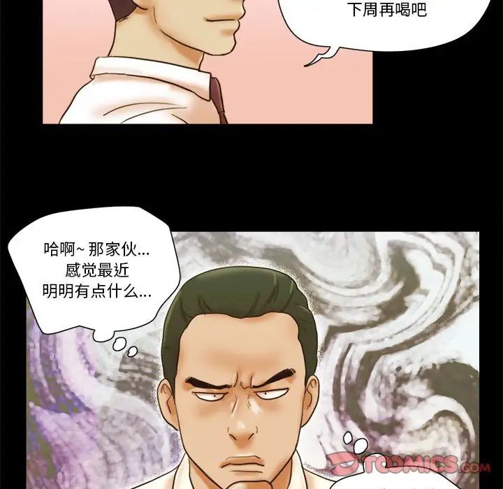 前任的陷阱第19话