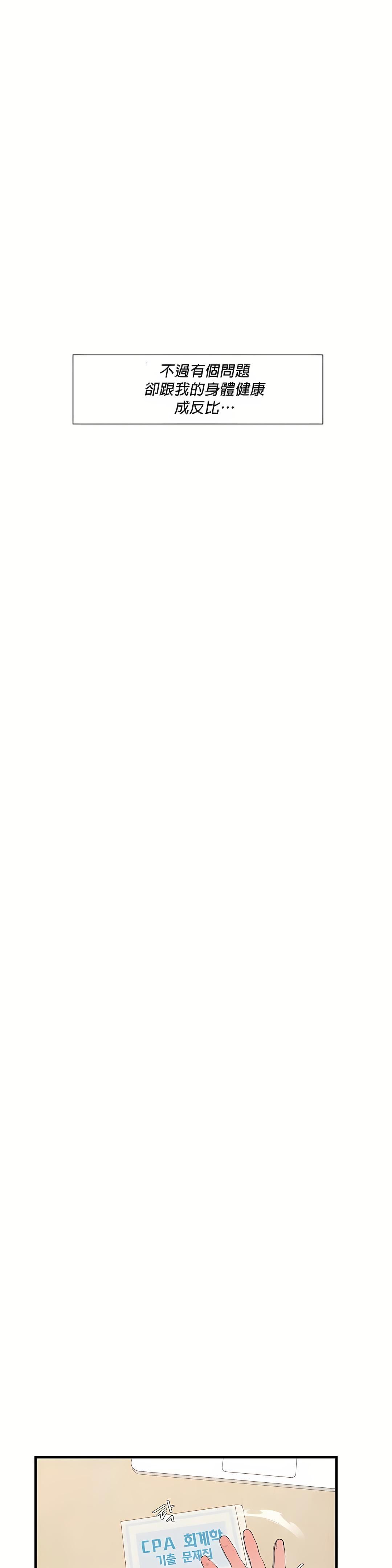 清水健救救我第20话