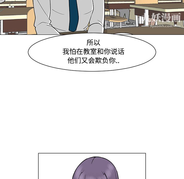 每天忍耐的男人第24话