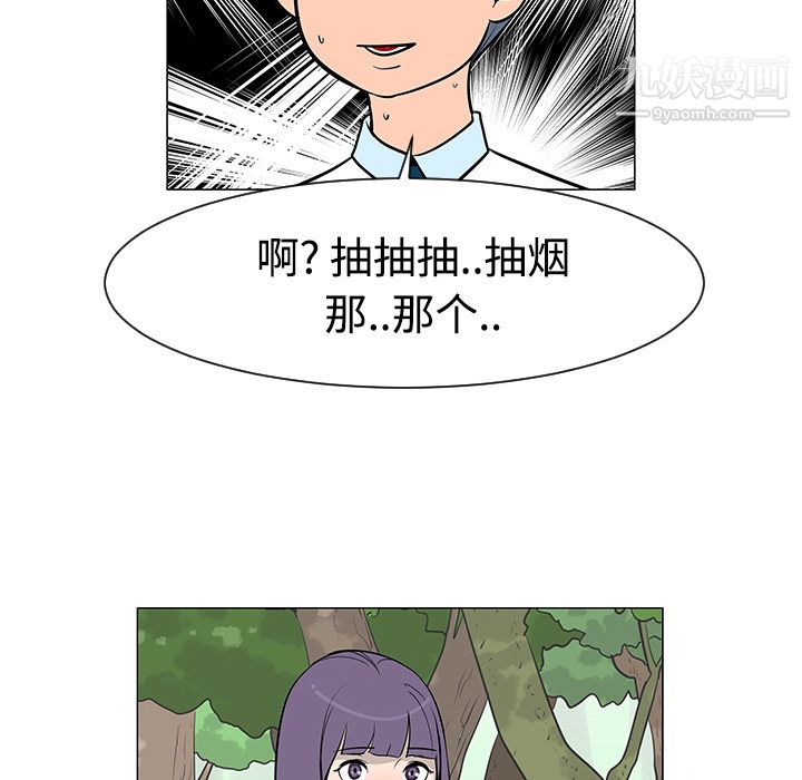 每天忍耐的男人第24話