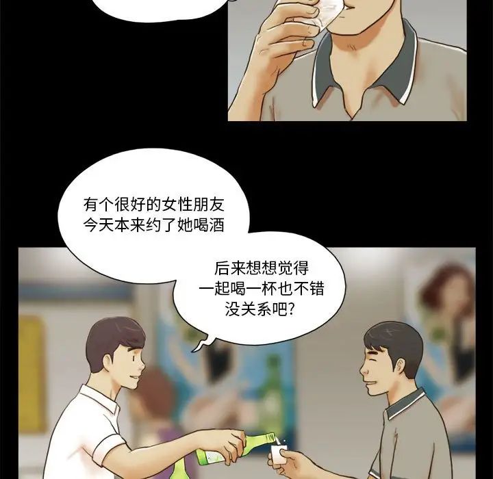 前任的陷阱第20话