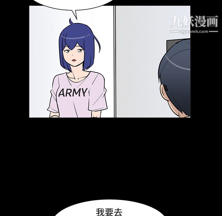 每天忍耐的男人第24話