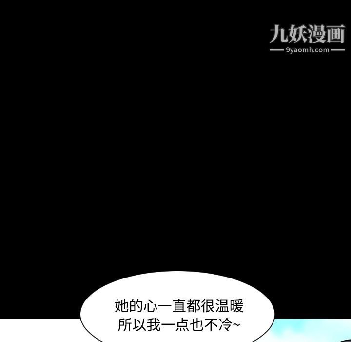 每天忍耐的男人第24话