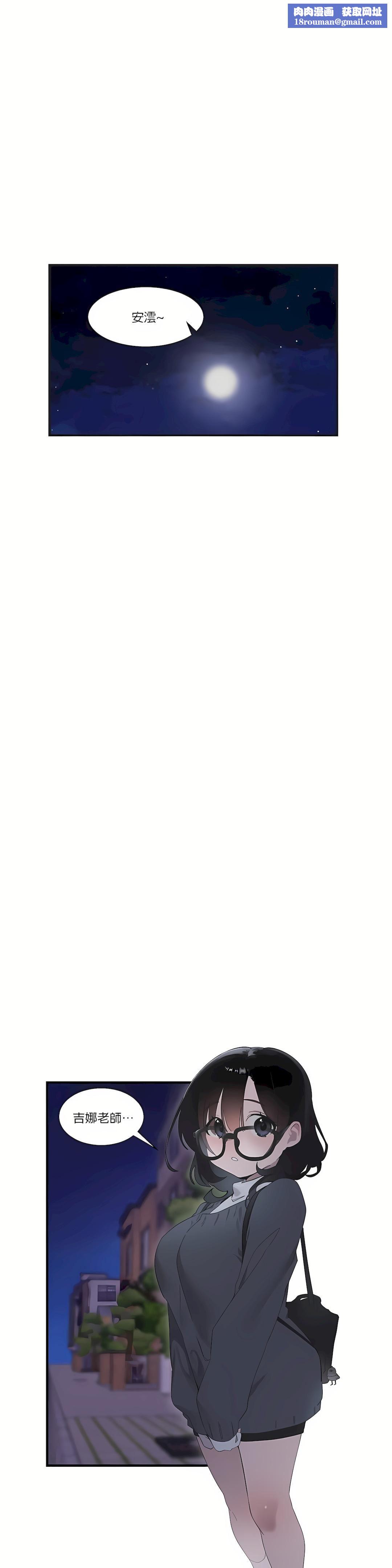 清水健救救我第21話