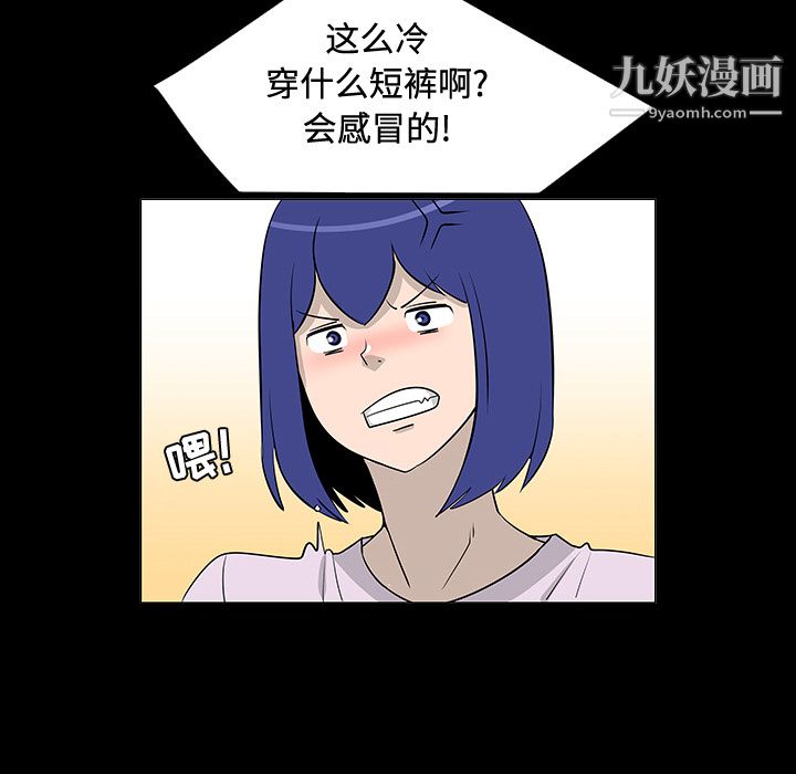 每天忍耐的男人第24话