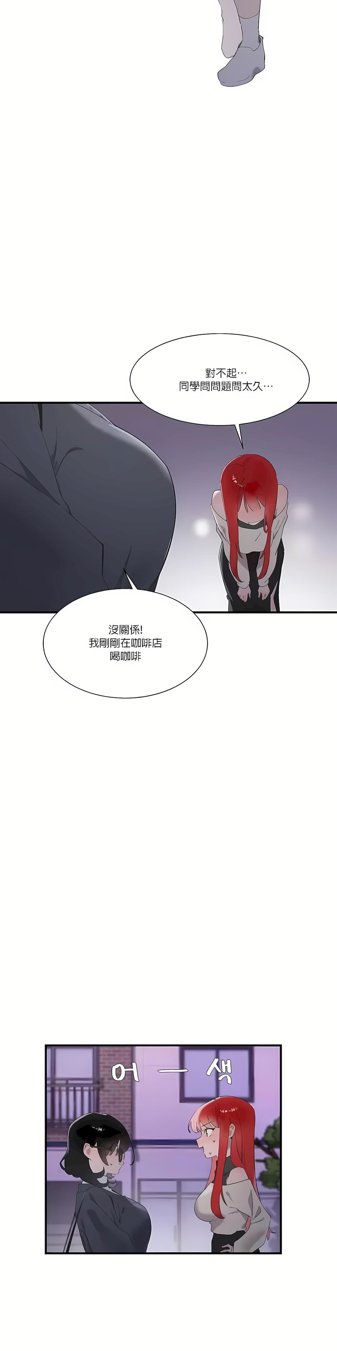 清水健救救我第21话