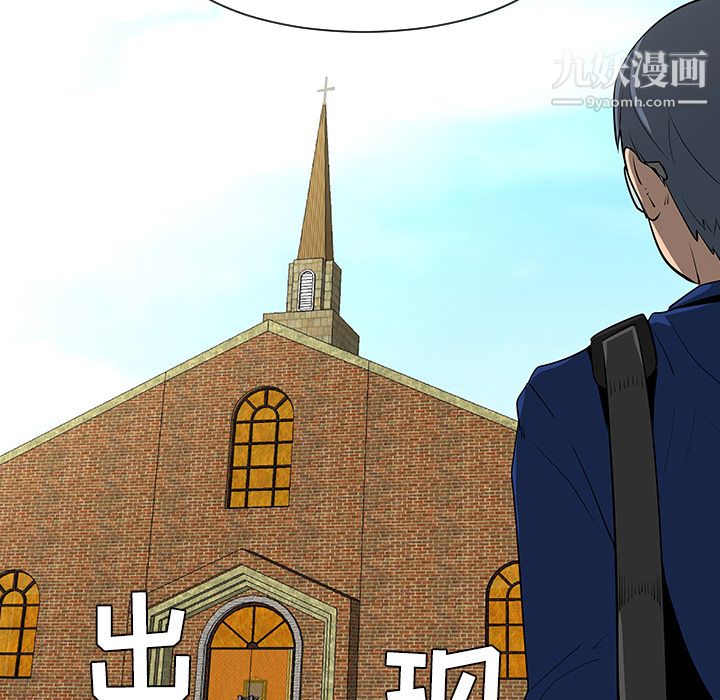 每天忍耐的男人第24話