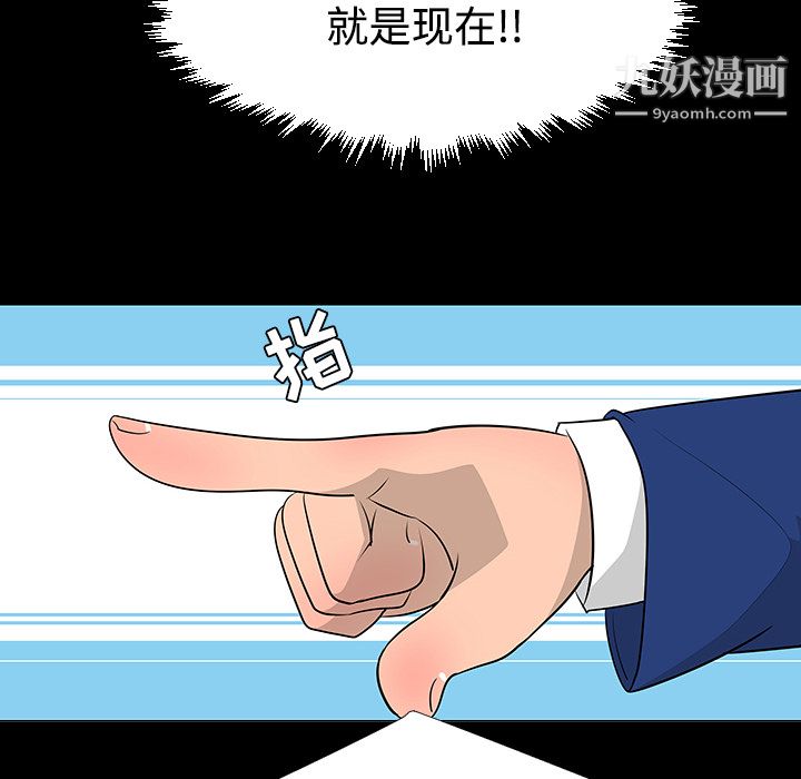 每天忍耐的男人第24话