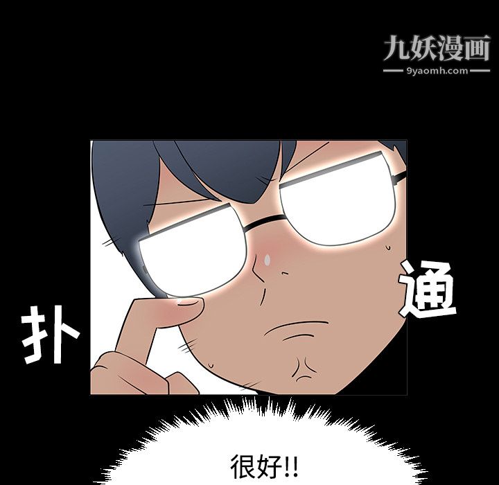 每天忍耐的男人第24話