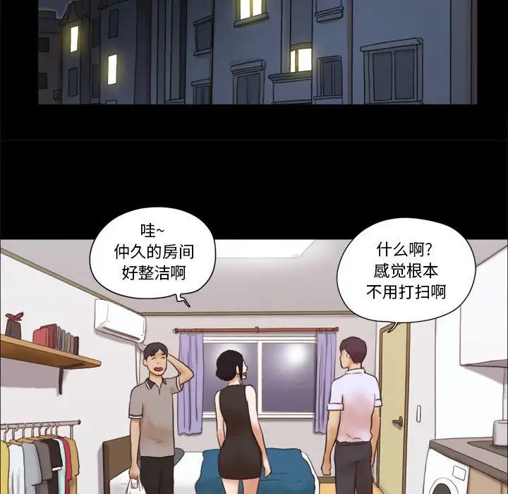 前任的陷阱第20话