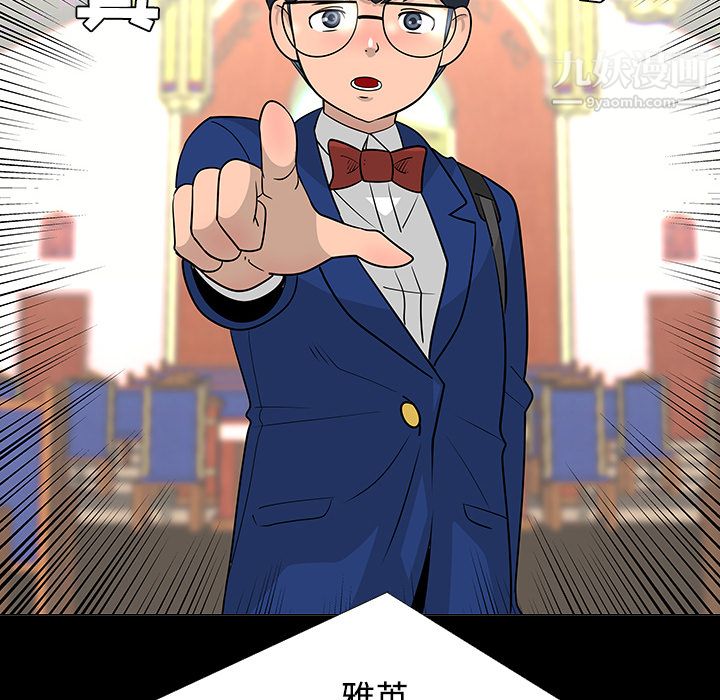 每天忍耐的男人第24话