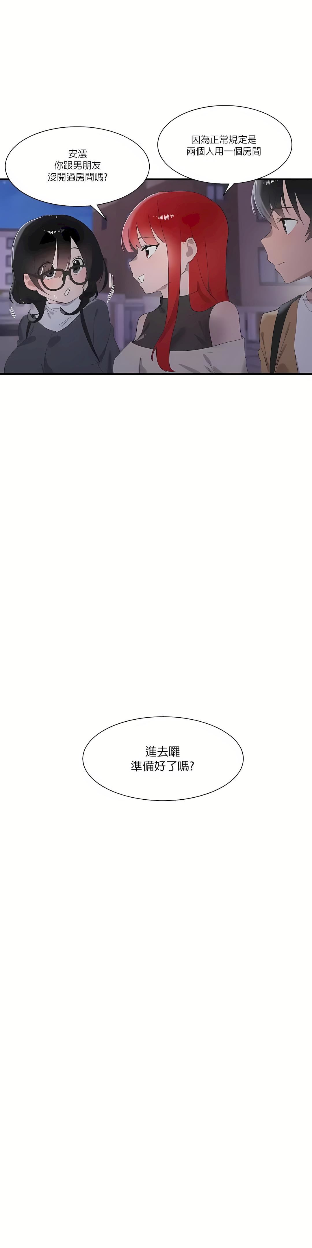 清水健救救我第21话