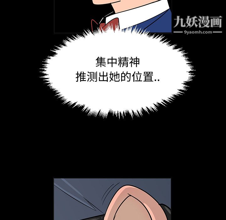 每天忍耐的男人第24话