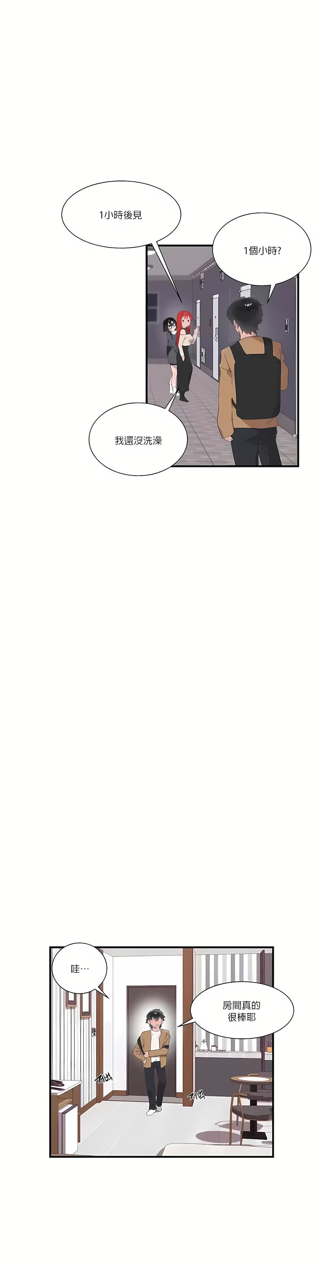 清水健救救我第21话