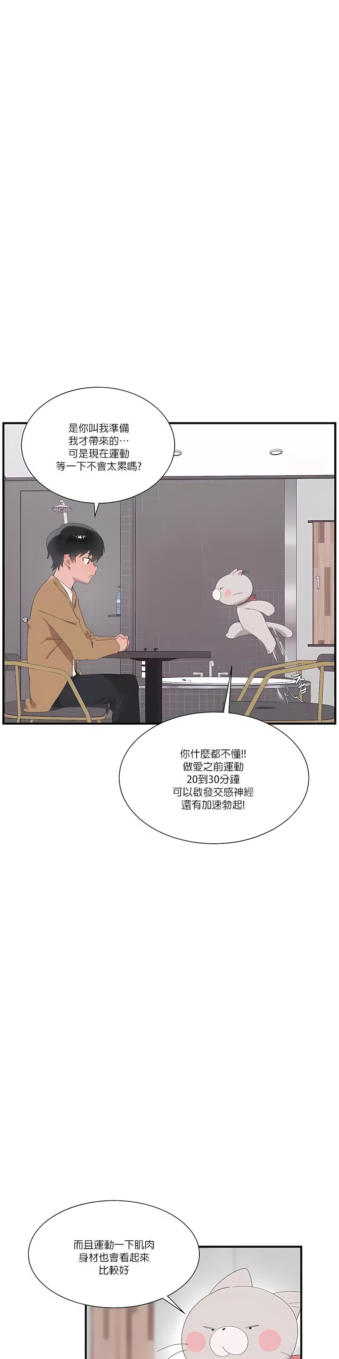 清水健救救我第21话