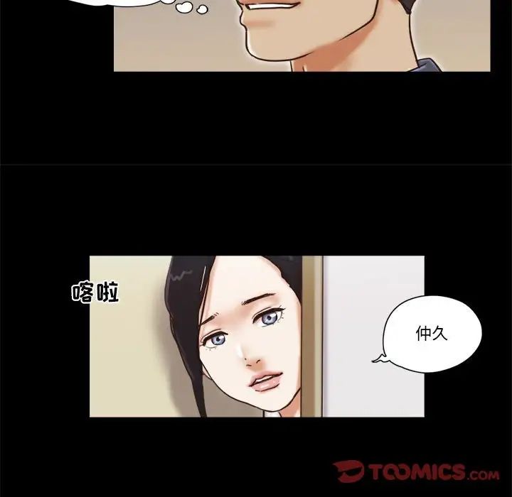 前任的陷阱第20话