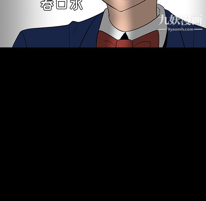 每天忍耐的男人第24话