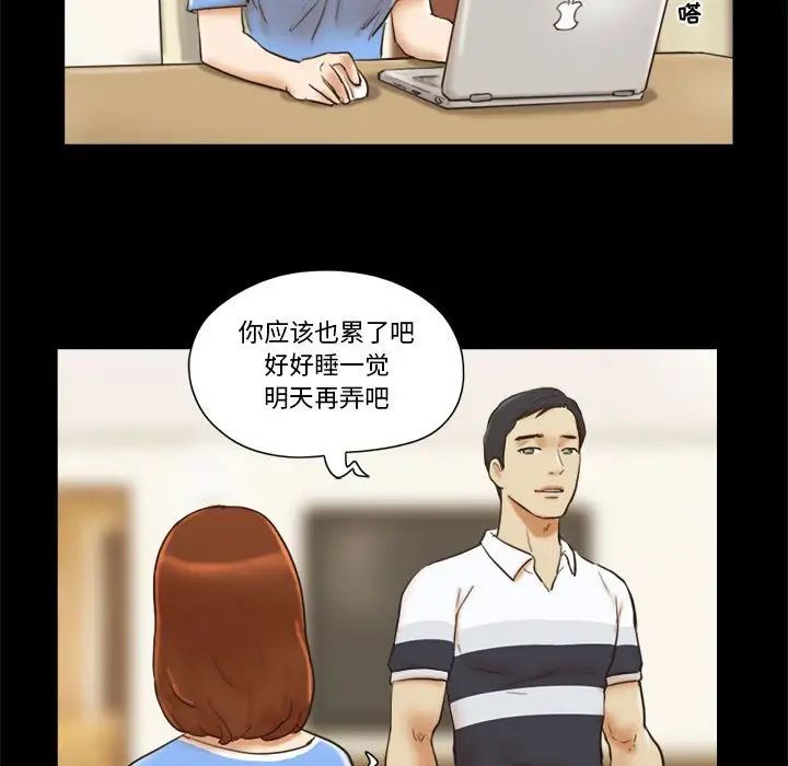 前任的陷阱第20话