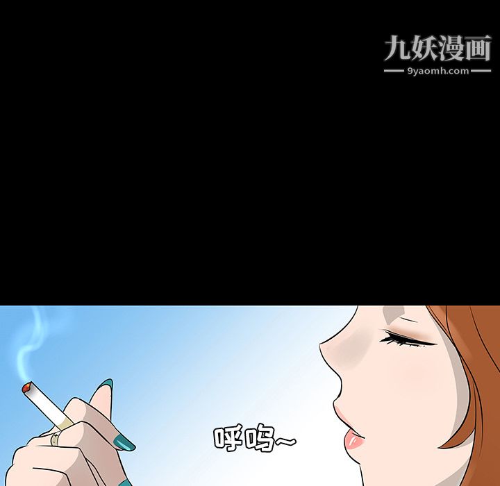 每天忍耐的男人第24话