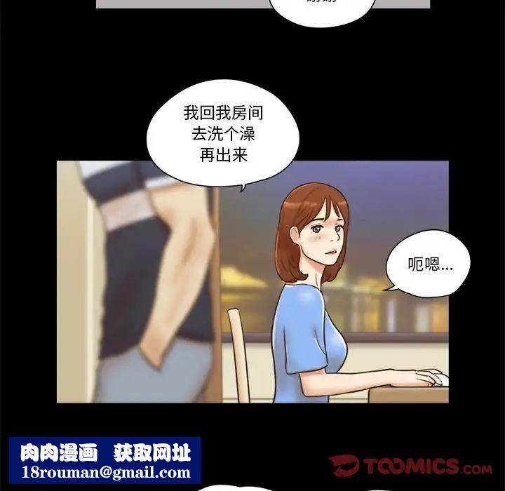 前任的陷阱第20话