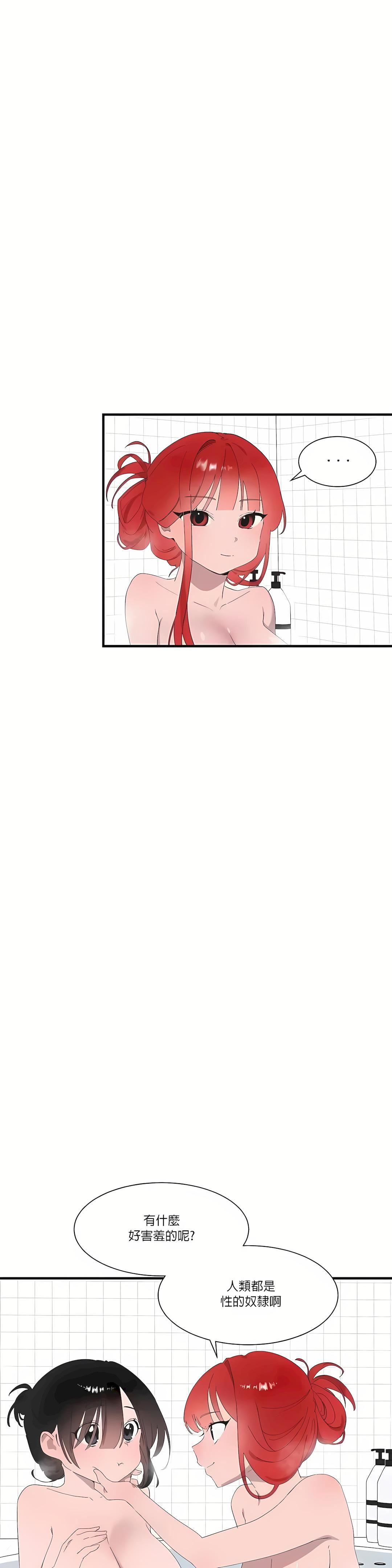 清水健救救我第21话