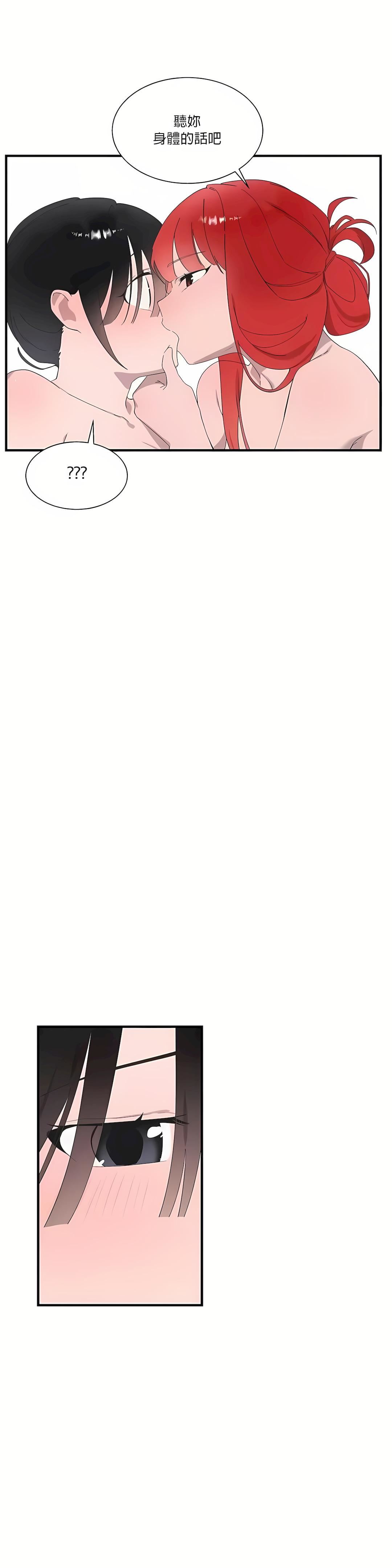 清水健救救我第21话