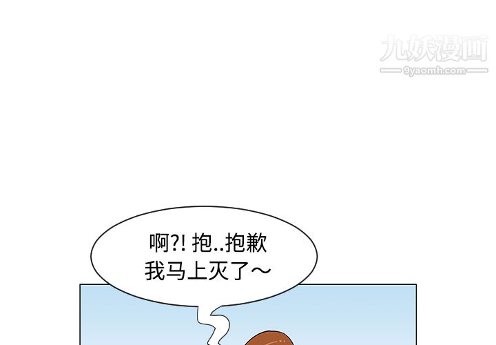 每天忍耐的男人第25话