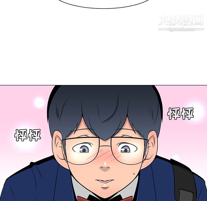 每天忍耐的男人第25話