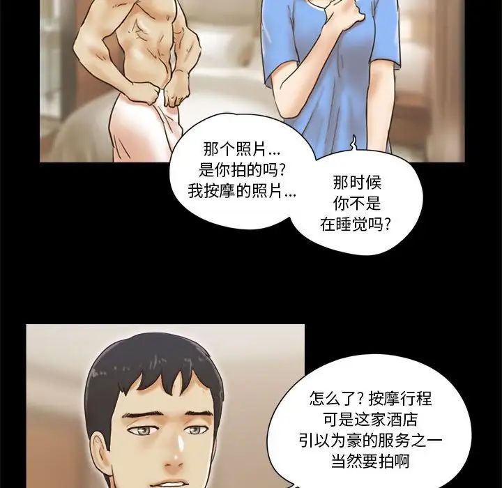 前任的陷阱第20话
