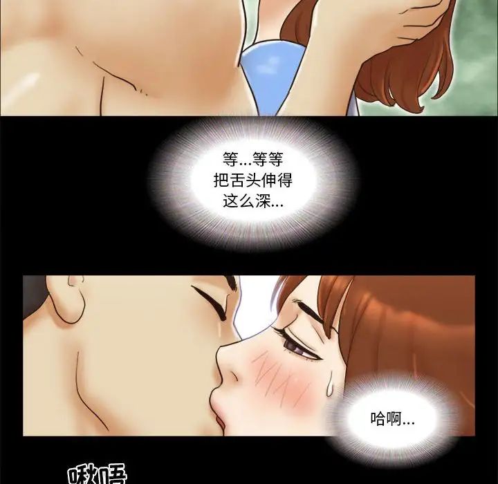 前任的陷阱第20话